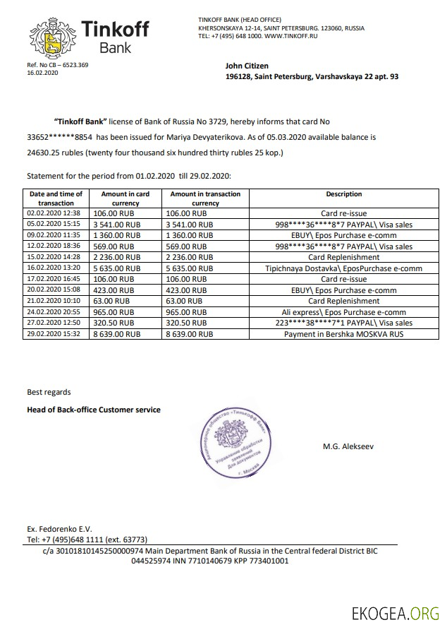 Modèle de justificatif de domicile de la banque Tinkoff de Russie au format Word et PDF (.doc et .pdf)